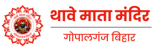 thawe mata mandir logo